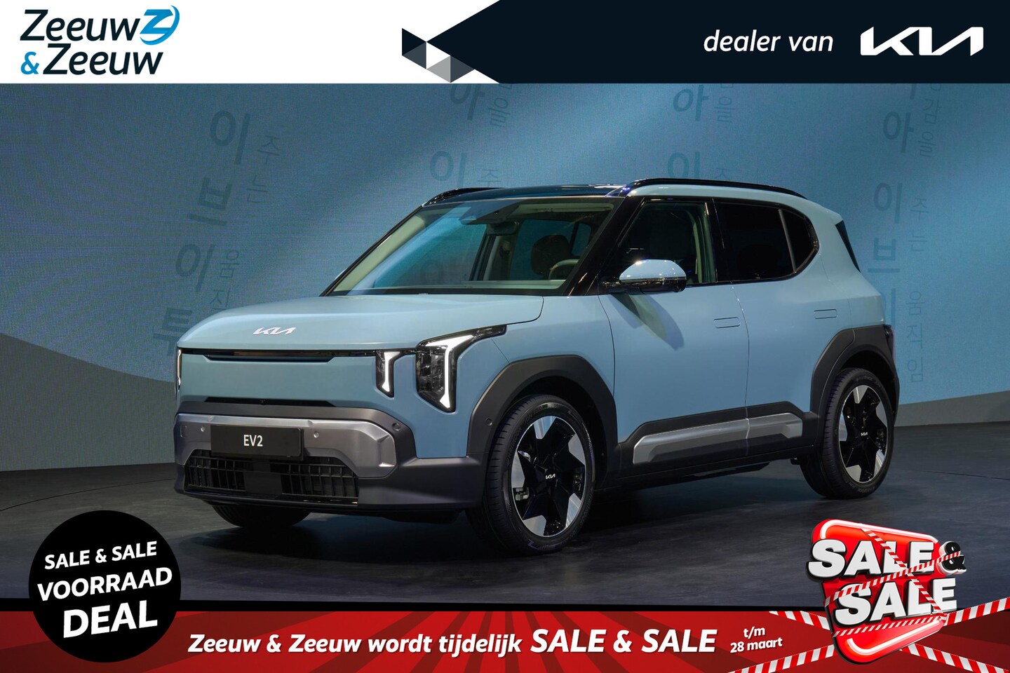 Kia EV2 - Plus Advanced 42.2 kWh | NIEUW MODEL | nu te bestellen! | 308 km actieradius | Harman Kard - AutoWereld.nl