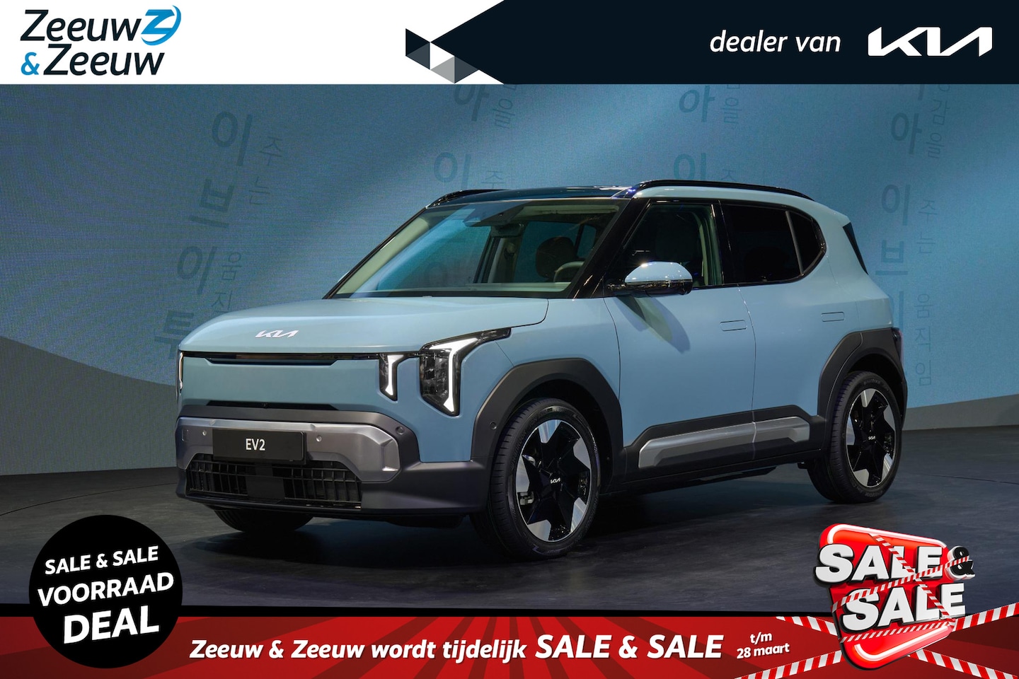 Kia EV2 - Plus Advanced 42.2 kWh | NIEUW MODEL | nu te bestellen! | 308 km actieradius | Harman Kard - AutoWereld.nl
