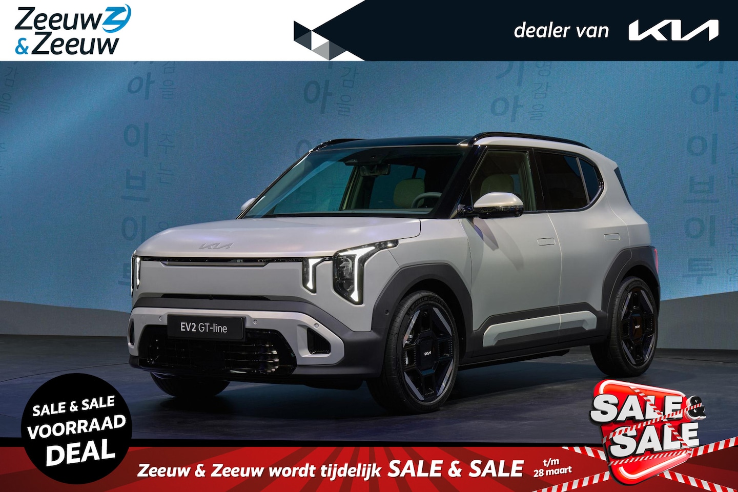 Kia EV2 - GT-Line 61 kWh | NIEUW MODEL | nu te bestellen! | 413 km actieradius | GT-Line interieur | - AutoWereld.nl