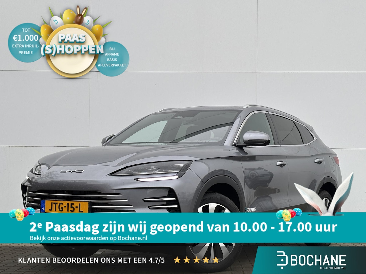 BYD Seal U - 1.5 T DM-i AWD Design | Panoramadak | Stoel verwarming/koeling | - AutoWereld.nl