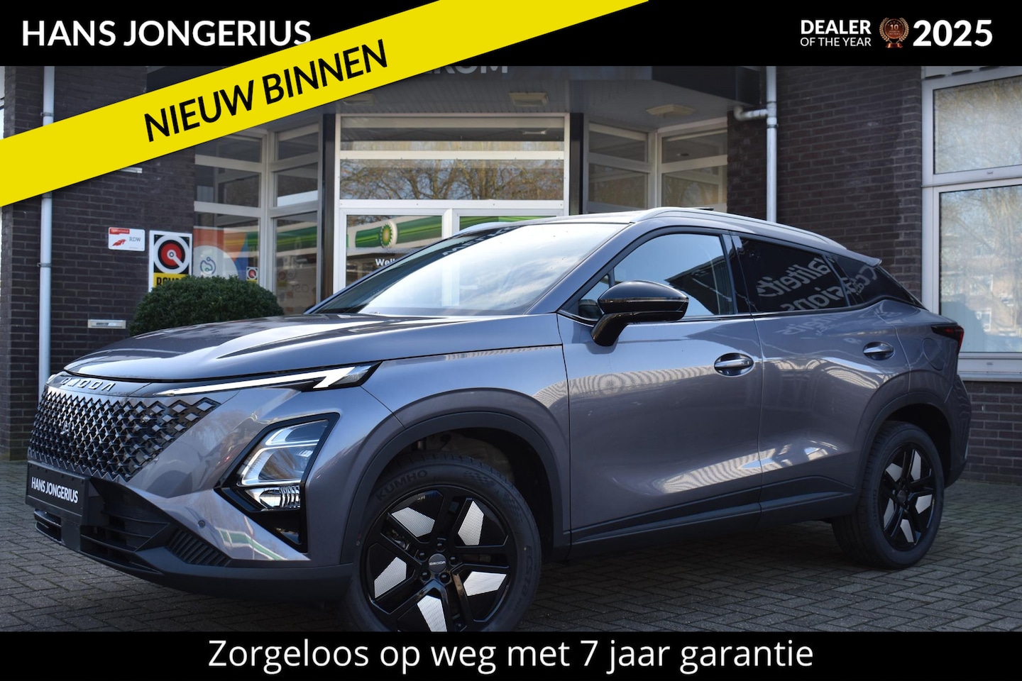 Omoda 5 - 1.6 T-GDi SHS-H Premium | VOORRAAD | STOELVENTILATIE+VERWARMING | PANORAMADAK | ELEKTR. AC - AutoWereld.nl