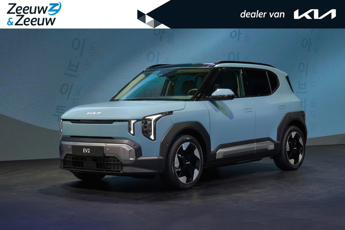 Kia EV2 - Plus Advanced 42.2 kWh | NIEUW MODEL | nu te bestellen! | 308 km actieradius | Harman Kard - AutoWereld.nl