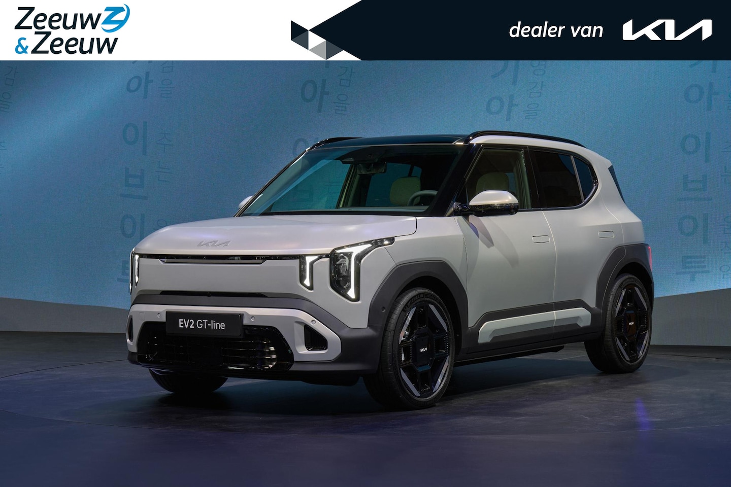 Kia EV2 - GT-Line 61 kWh | Nieuw model | Nu te bestellen| 413 km actieradius | GT-Line interieur | - AutoWereld.nl