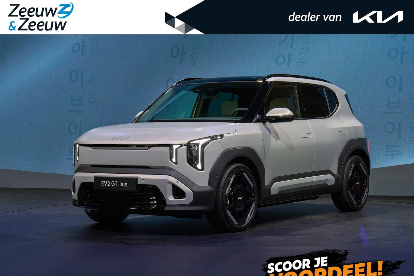 Kia EV2 - GT-Line 61 kWh | NIEUW MODEL | nu te bestellen! | 413 km actieradius | GT-Line interieur | - AutoWereld.nl