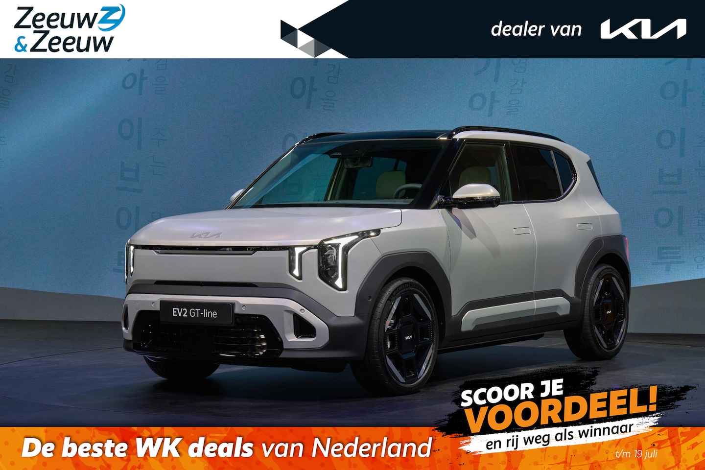 Kia EV2 - GT-Line 61 kWh | NIEUW MODEL | nu te bestellen! | 413 km actieradius | GT-Line interieur | - AutoWereld.nl